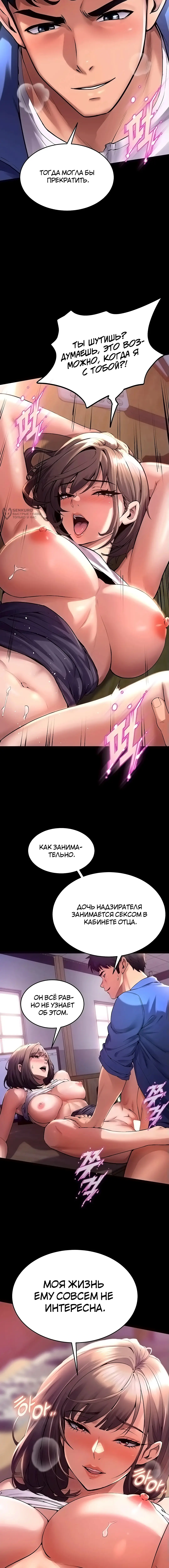 Страница 7 главы 1 манги Тюремная месть / Prison Revenge