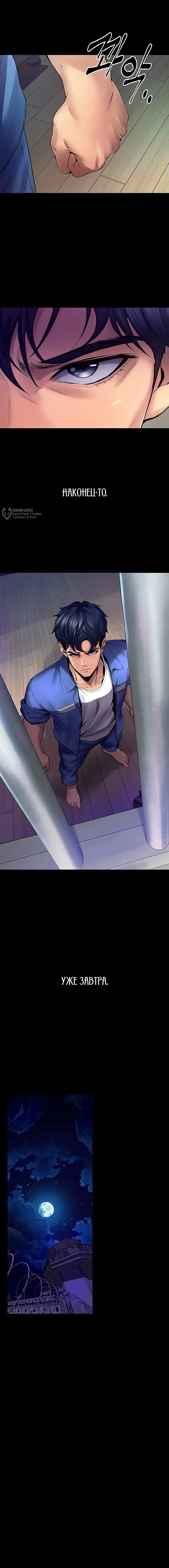 Страница 23 главы 1 манги Тюремная месть / Prison Revenge