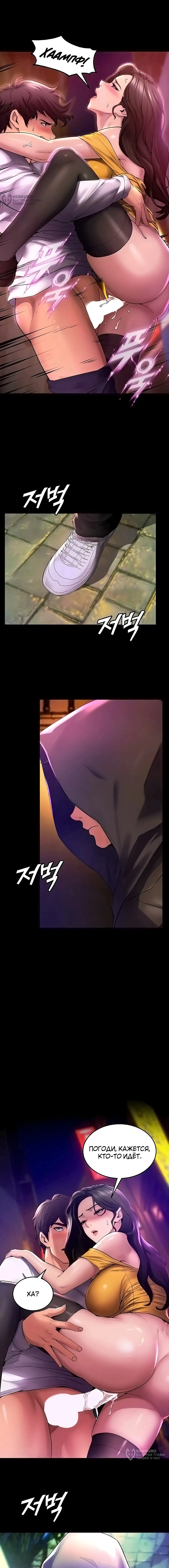 Страница 28 главы 1 манги Тюремная месть / Prison Revenge