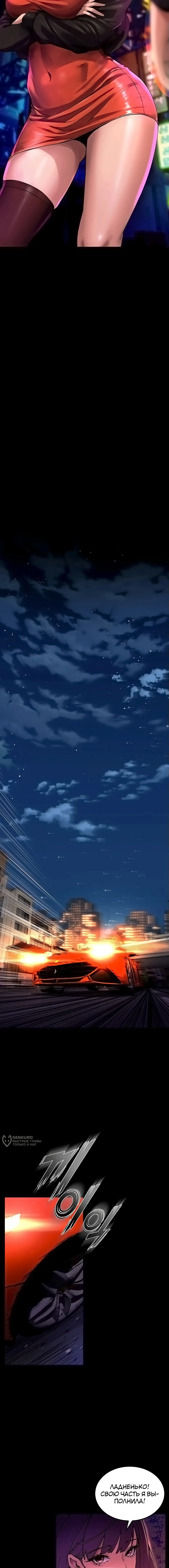 Страница 33 главы 1 манги Тюремная месть / Prison Revenge