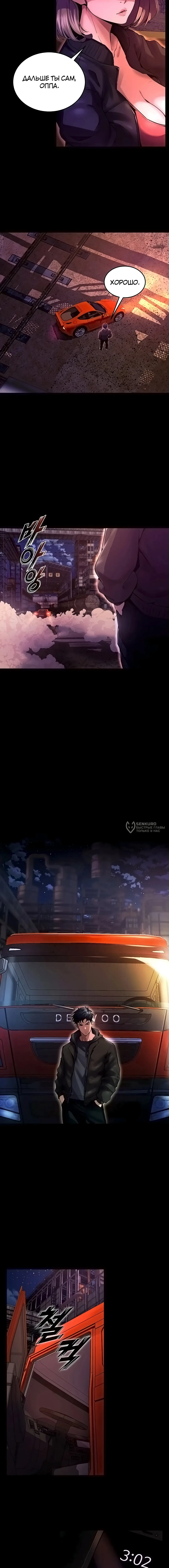 Страница 34 главы 1 манги Тюремная месть / Prison Revenge