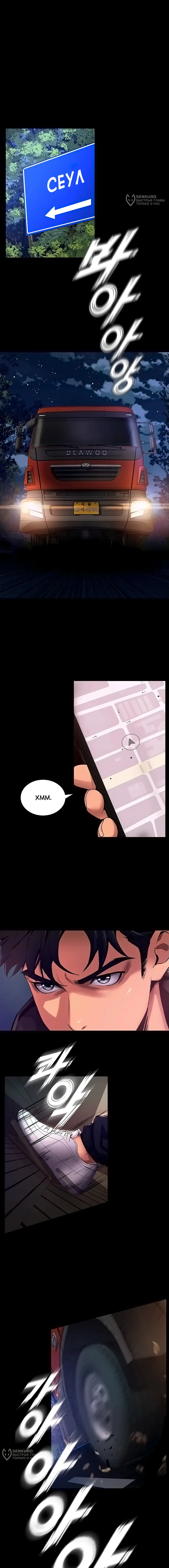 Страница 36 главы 1 манги Тюремная месть / Prison Revenge