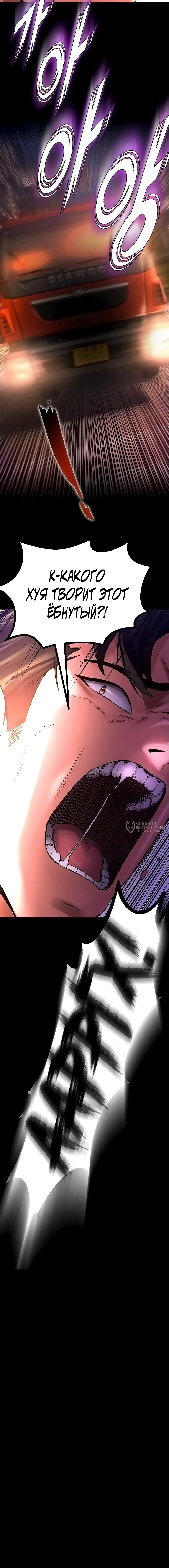 Страница 38 главы 1 манги Тюремная месть / Prison Revenge