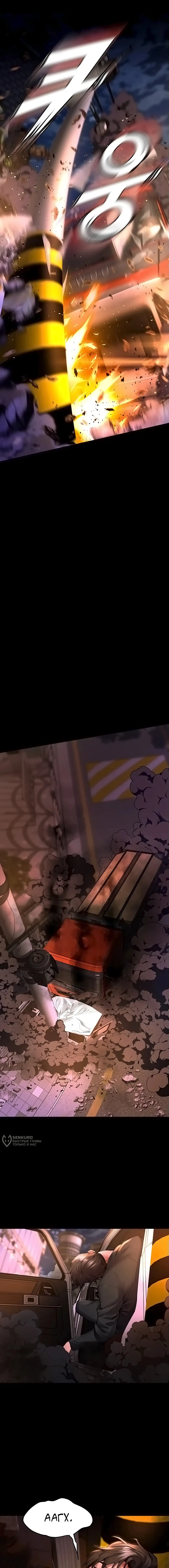 Страница 41 главы 1 манги Тюремная месть / Prison Revenge