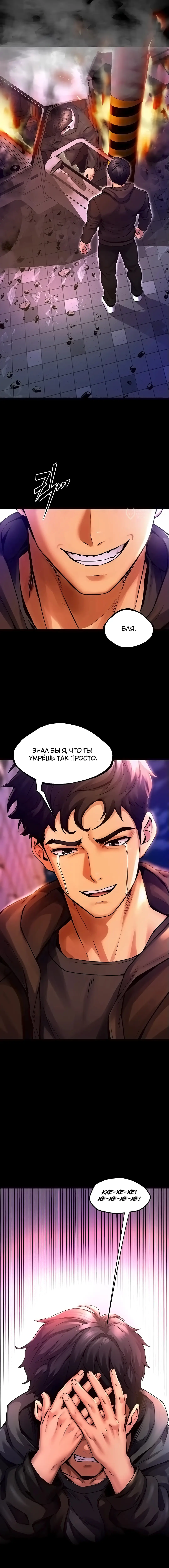 Страница 43 главы 1 манги Тюремная месть / Prison Revenge