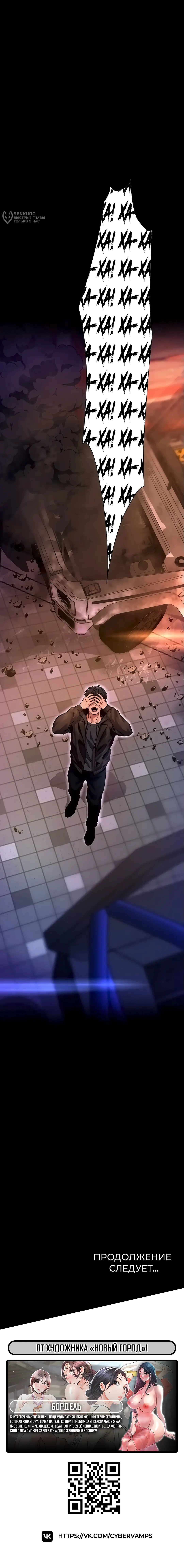 Страница 44 главы 1 манги Тюремная месть / Prison Revenge