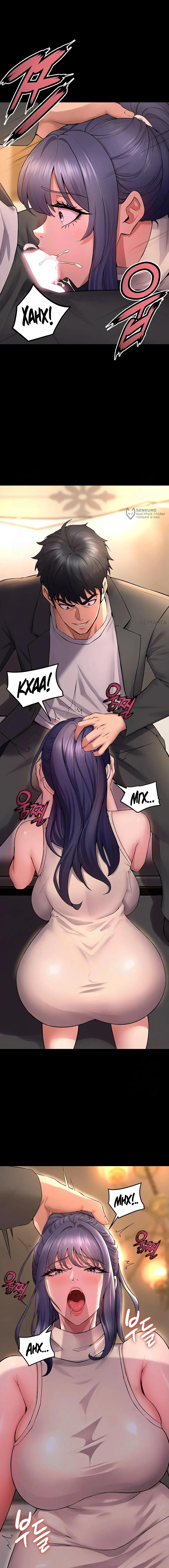 Страница 11 главы 19 манги Тюремная месть / Prison Revenge