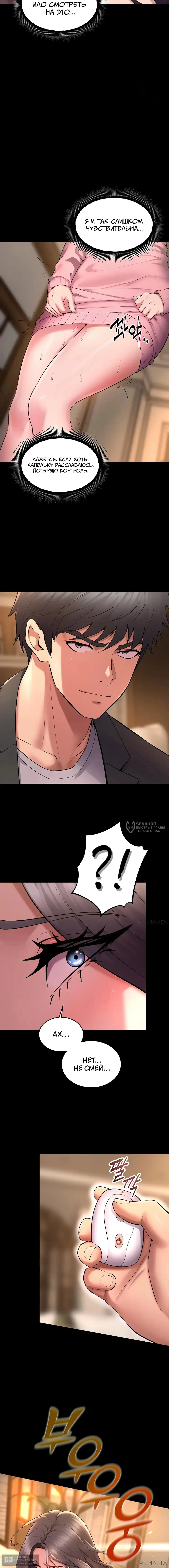 Страница 18 главы 19 манги Тюремная месть / Prison Revenge