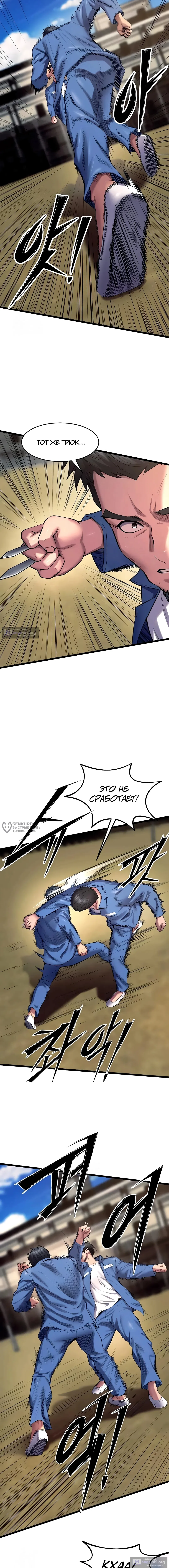 Страница 6 главы 39 манги Тюремная месть / Prison Revenge