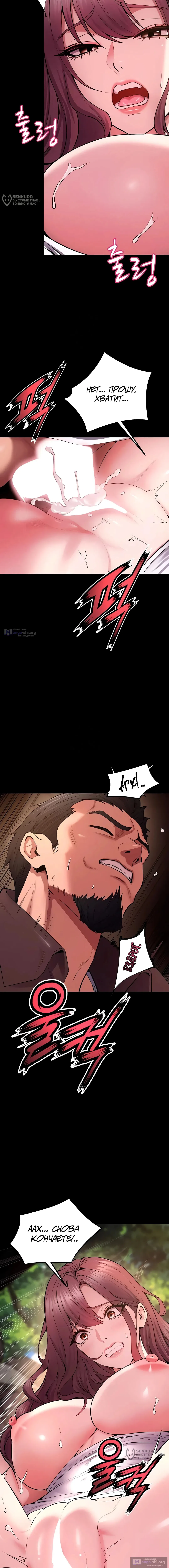 Страница 12 главы 39 манги Тюремная месть / Prison Revenge