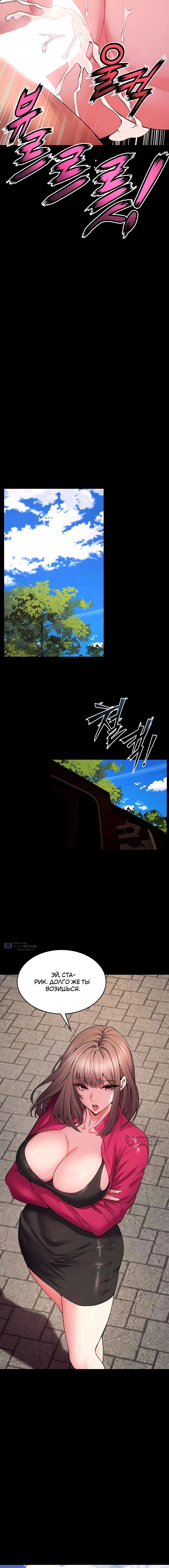 Страница 13 главы 39 манги Тюремная месть / Prison Revenge
