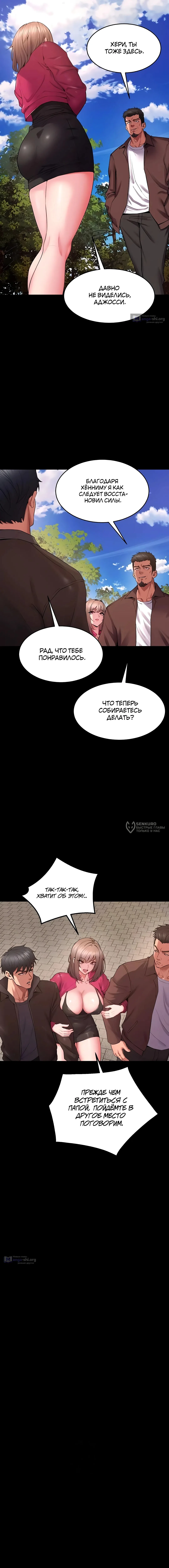 Страница 14 главы 39 манги Тюремная месть / Prison Revenge