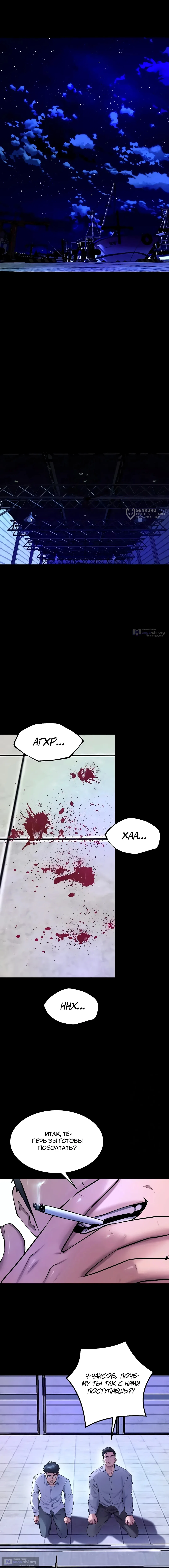 Страница 15 главы 39 манги Тюремная месть / Prison Revenge