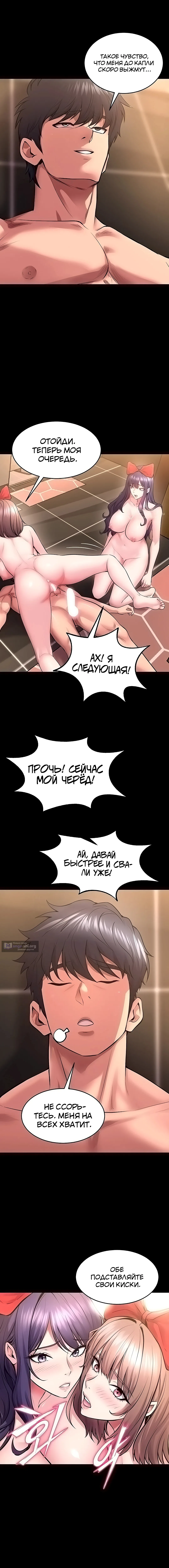 Страница 7 главы 54 манги Тюремная месть / Prison Revenge