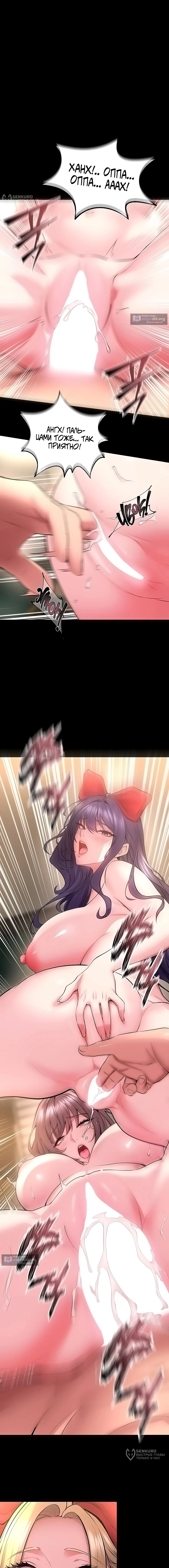 Страница 8 главы 54 манги Тюремная месть / Prison Revenge