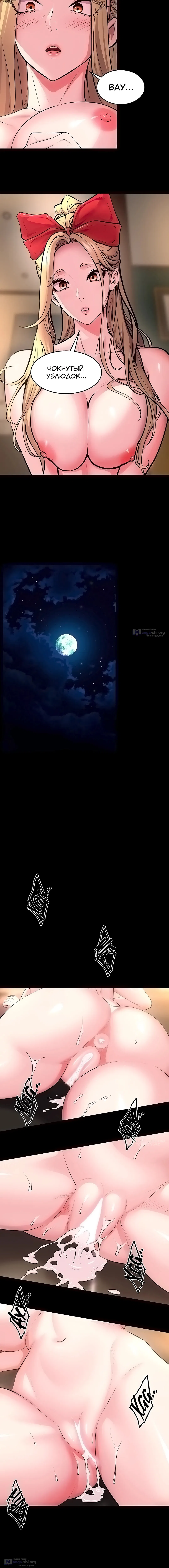 Страница 9 главы 54 манги Тюремная месть / Prison Revenge