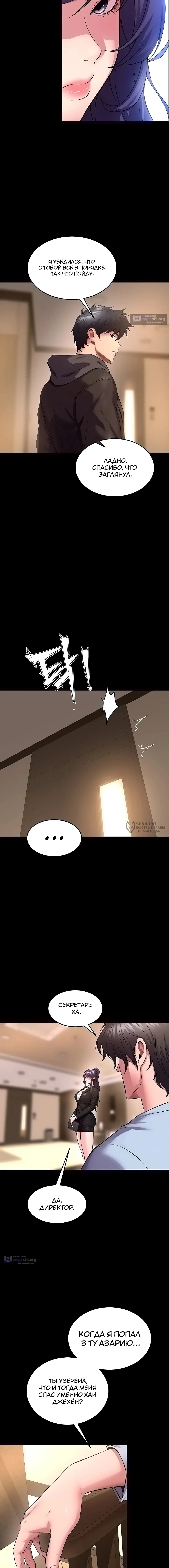 Страница 14 главы 54 манги Тюремная месть / Prison Revenge