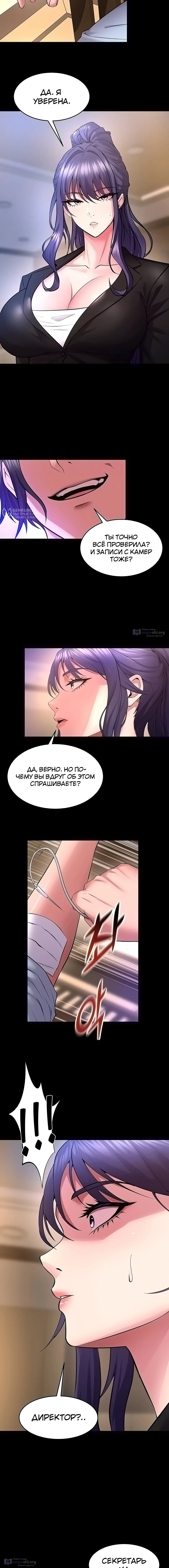 Страница 15 главы 54 манги Тюремная месть / Prison Revenge