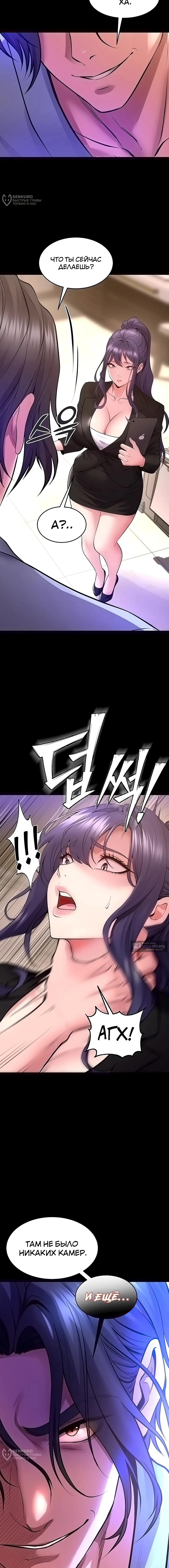 Страница 16 главы 54 манги Тюремная месть / Prison Revenge