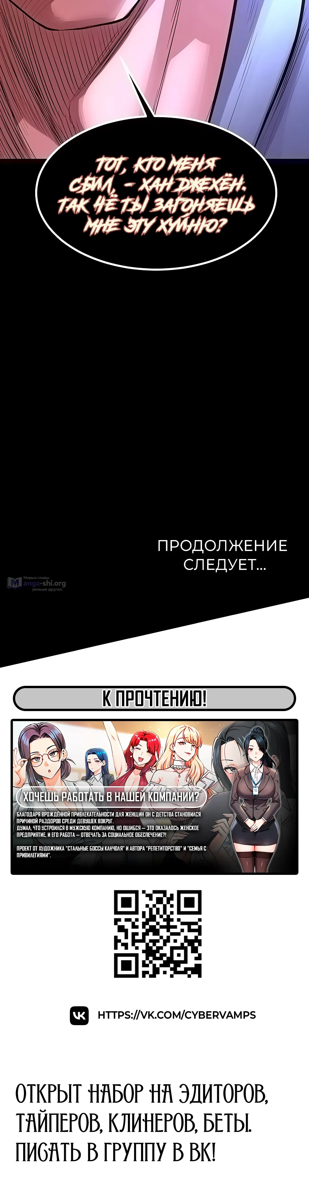 Страница 17 главы 54 манги Тюремная месть / Prison Revenge