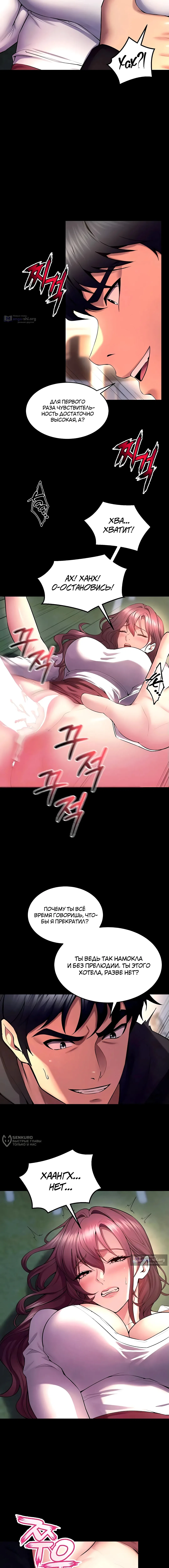 Страница 5 главы 33 манги Тюремная месть / Prison Revenge