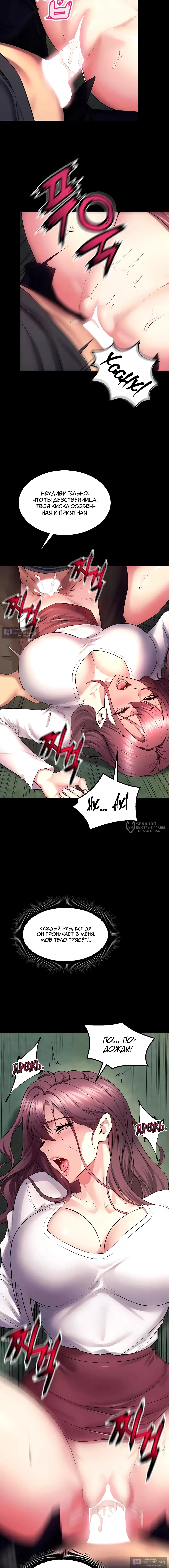 Страница 6 главы 33 манги Тюремная месть / Prison Revenge