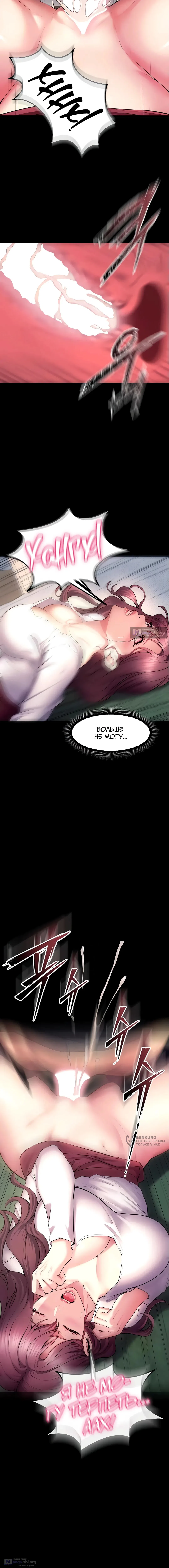 Страница 9 главы 33 манги Тюремная месть / Prison Revenge