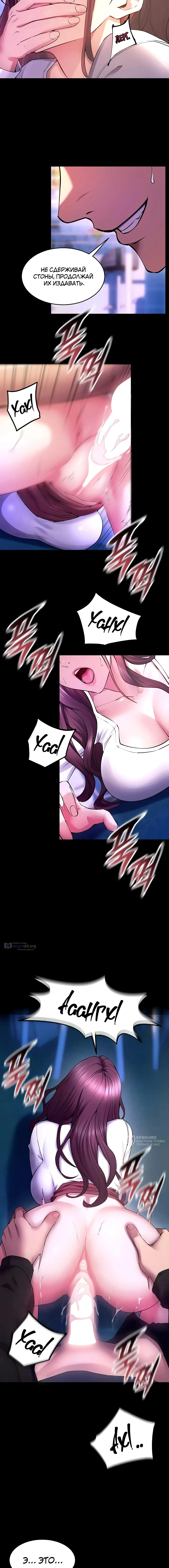 Страница 13 главы 33 манги Тюремная месть / Prison Revenge