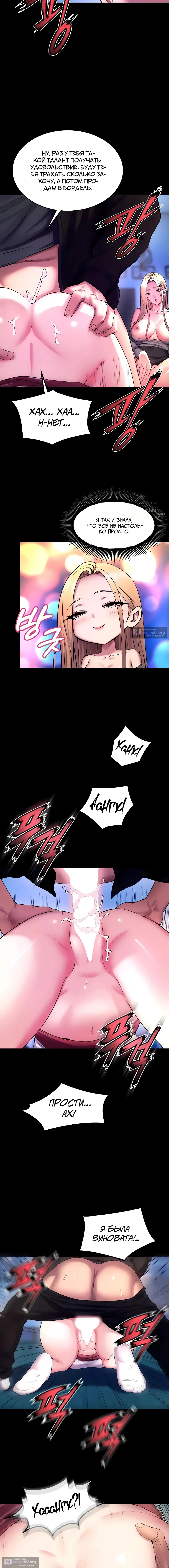 Страница 15 главы 33 манги Тюремная месть / Prison Revenge