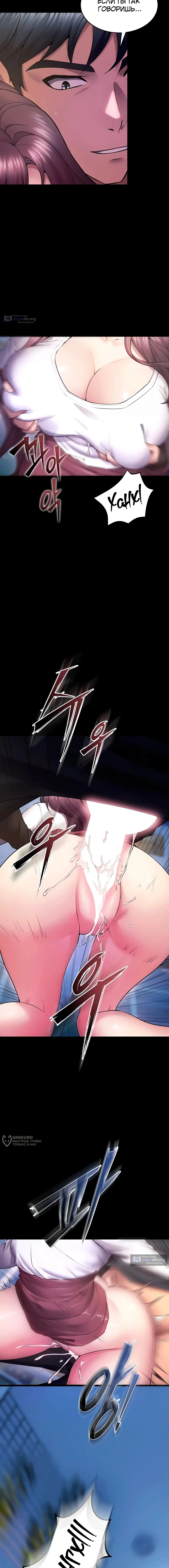 Страница 17 главы 33 манги Тюремная месть / Prison Revenge