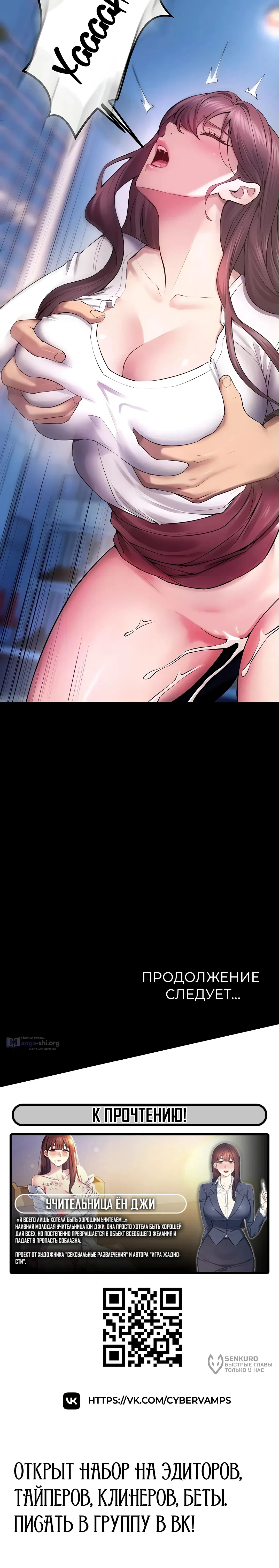 Страница 18 главы 33 манги Тюремная месть / Prison Revenge