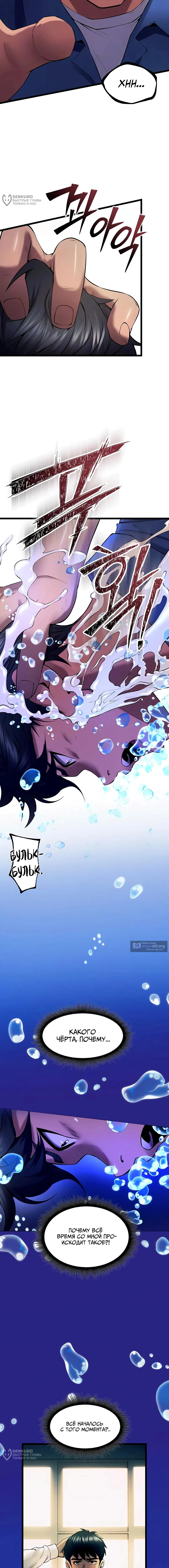 Страница 4 главы 35 манги Тюремная месть / Prison Revenge