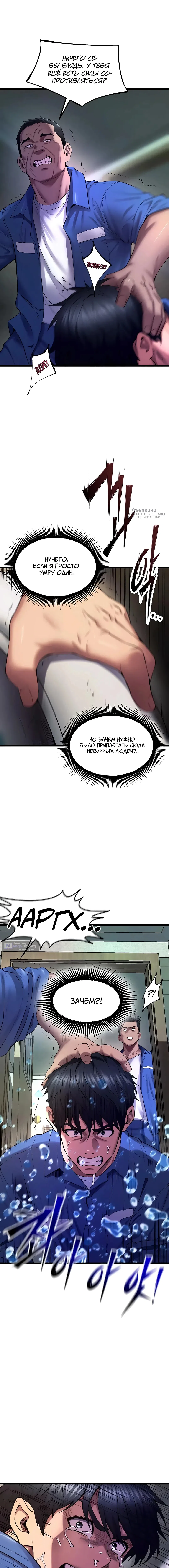 Страница 7 главы 35 манги Тюремная месть / Prison Revenge