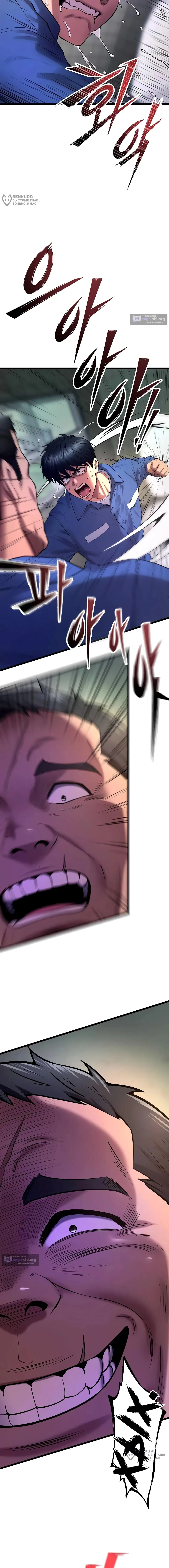 Страница 8 главы 35 манги Тюремная месть / Prison Revenge