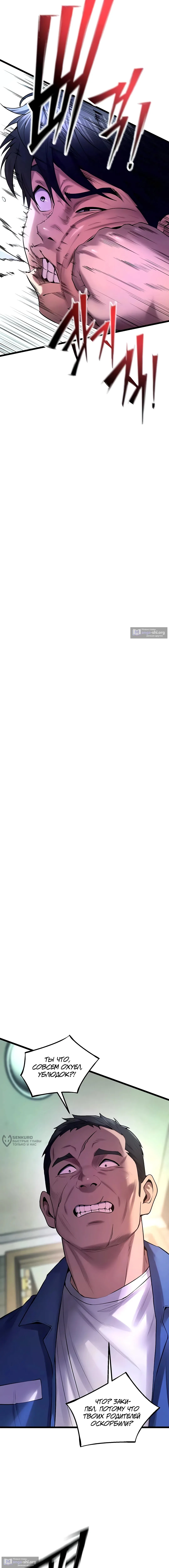 Страница 9 главы 35 манги Тюремная месть / Prison Revenge