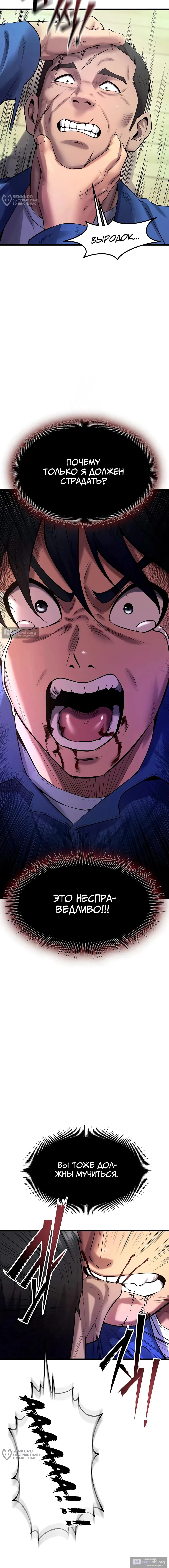 Страница 12 главы 35 манги Тюремная месть / Prison Revenge