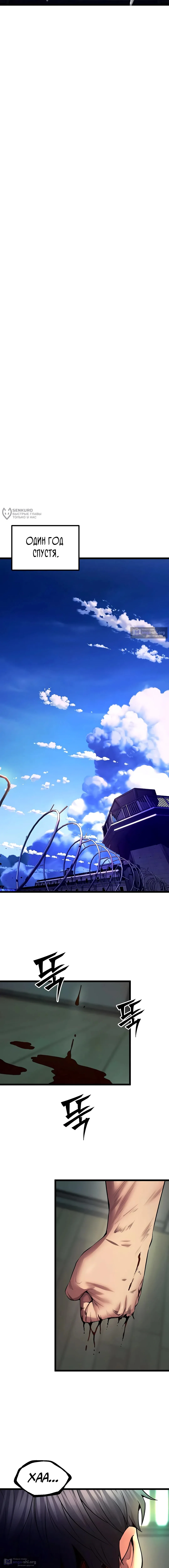 Страница 15 главы 35 манги Тюремная месть / Prison Revenge