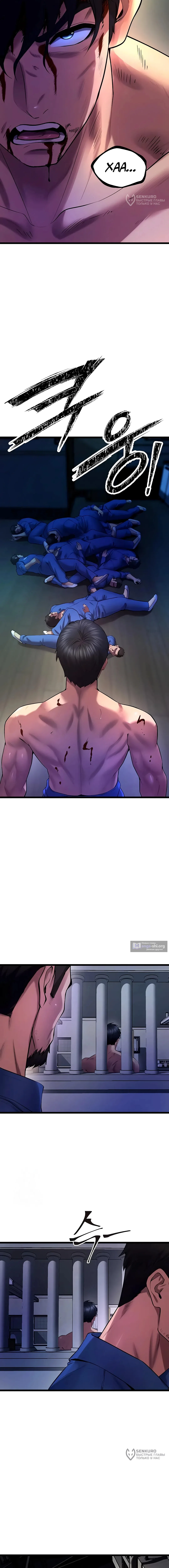 Страница 16 главы 35 манги Тюремная месть / Prison Revenge