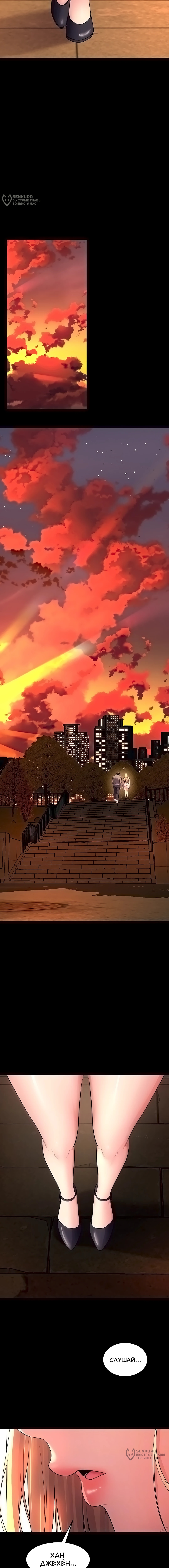 Страница 4 главы 49 манги Тюремная месть / Prison Revenge