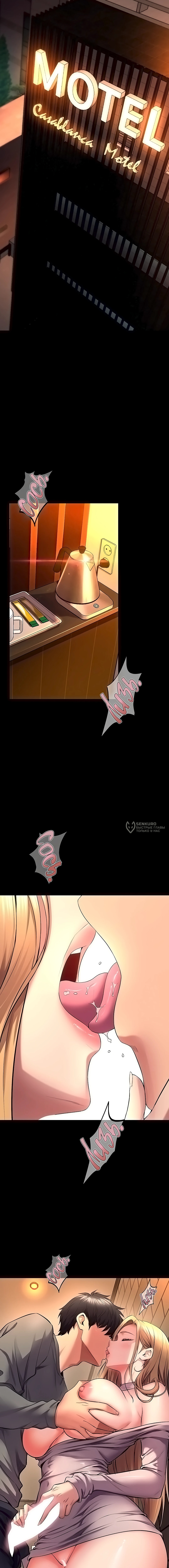 Страница 10 главы 49 манги Тюремная месть / Prison Revenge