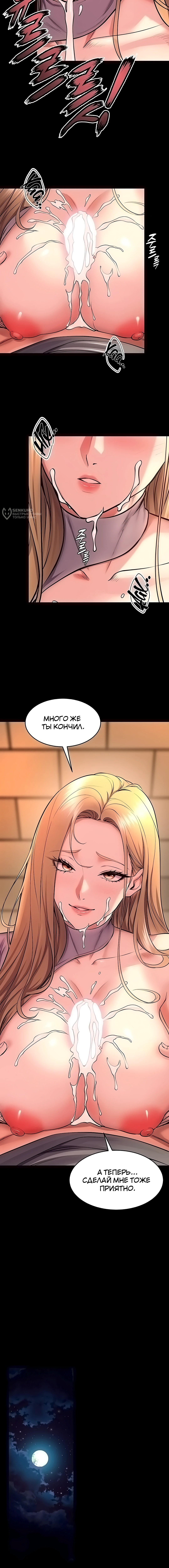 Страница 15 главы 49 манги Тюремная месть / Prison Revenge