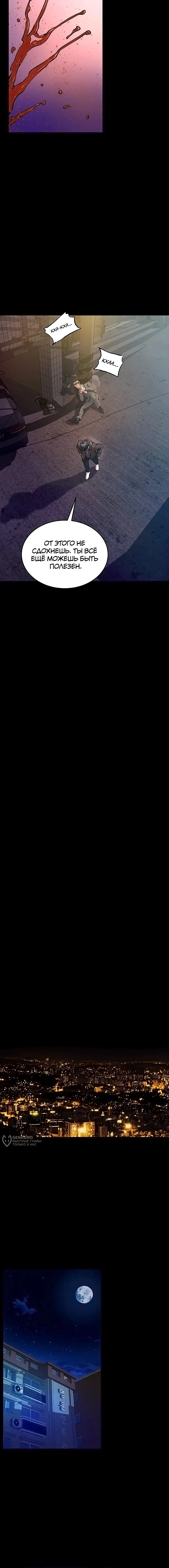 Страница 13 главы 6 манги Тюремная месть / Prison Revenge