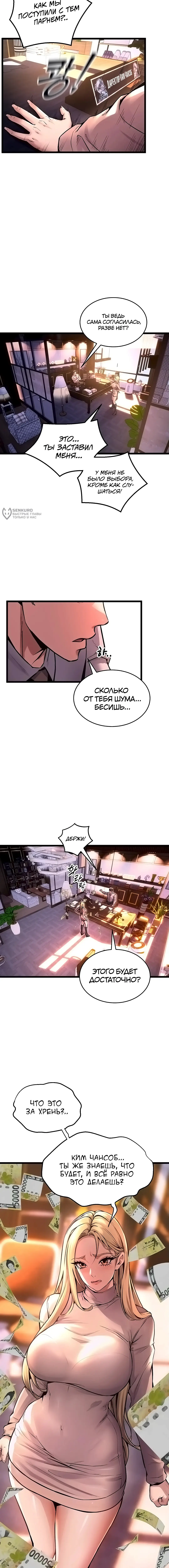 Страница 15 главы 6 манги Тюремная месть / Prison Revenge