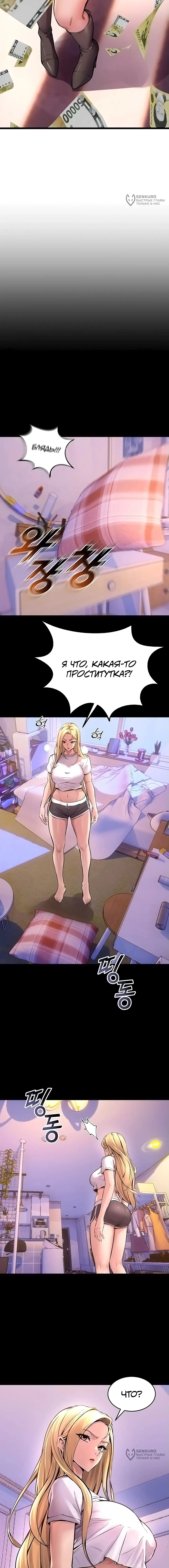 Страница 16 главы 6 манги Тюремная месть / Prison Revenge