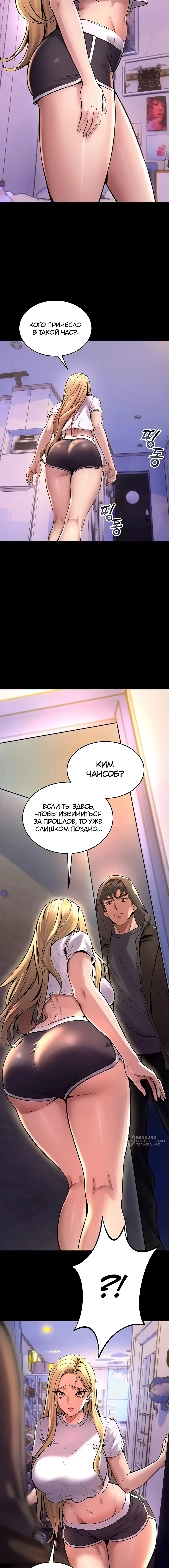 Страница 17 главы 6 манги Тюремная месть / Prison Revenge