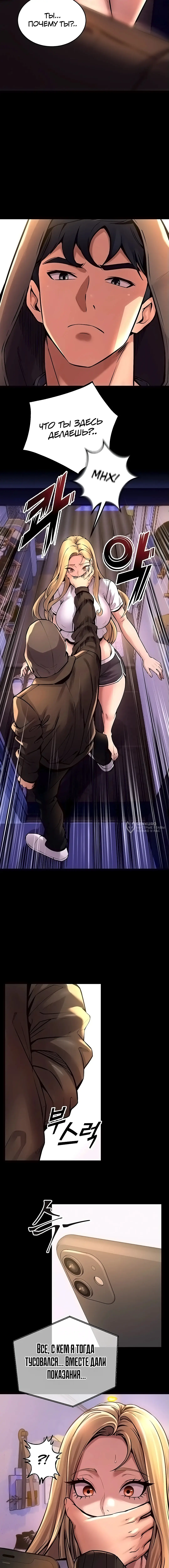 Страница 18 главы 6 манги Тюремная месть / Prison Revenge