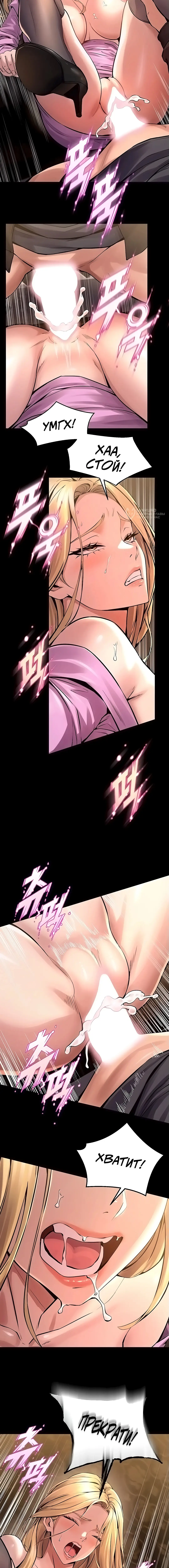 Страница 7 главы 4 манги Тюремная месть / Prison Revenge