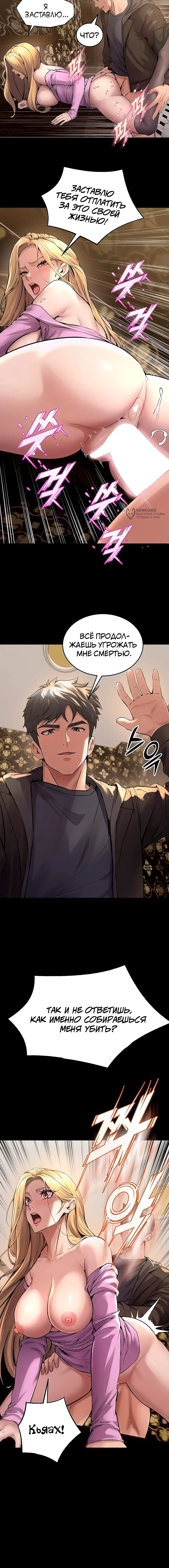 Страница 11 главы 4 манги Тюремная месть / Prison Revenge