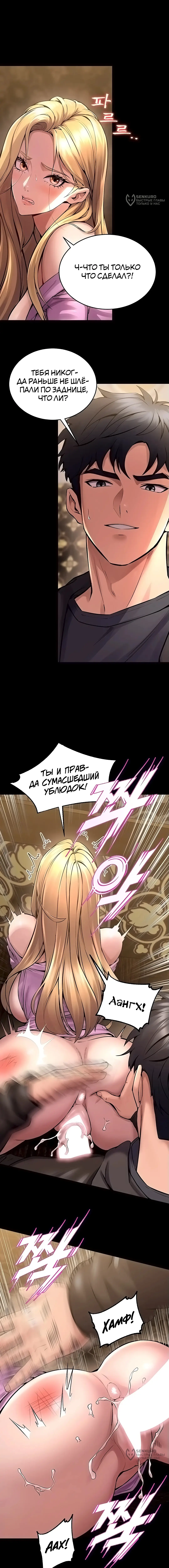Страница 12 главы 4 манги Тюремная месть / Prison Revenge