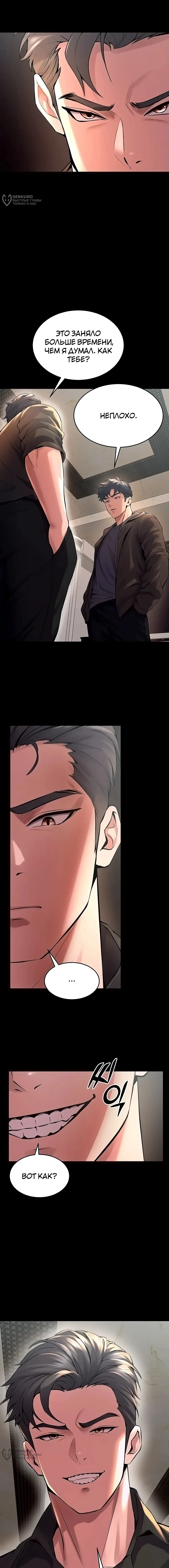 Страница 20 главы 4 манги Тюремная месть / Prison Revenge